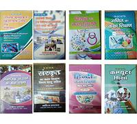 D.El.ED Third Semester TEXT BOOKS-- ( All Papers All Subjects Set ) PAWAN SERIES PUBLISHED BY- Sahitya Prakashan AGRA.