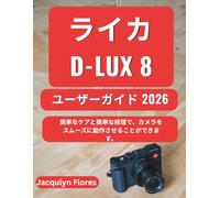 ライカ D-Lux 8 ユーザーガイド 2026: 簡単なケアと簡単な修理で、カメラをスムーズに動作させることができます。