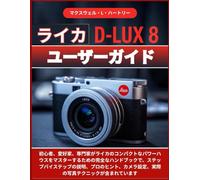 ライカ D-LUX 8 ユーザーガイド: 初心者、愛好家、専門家がライカのコンパクトなパワーハウスをマスターするための完全なハンドブックで、ステップバイステップの説明、プロのヒント、カメラ設定、実際の写真テクニックが含まれています