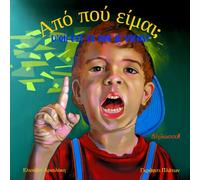 D’où est-ce que je viens - Από πού είμαι;: A French Greek bilingual book (French Greek edition)