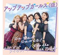 Da Dan Dance! /ヒート ビート アイランド/5 to the 5th Power