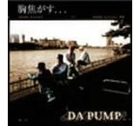 Da Pump - Mune Kogasu(CD Only) ????...