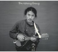 Da Wang Rang - Wild Tune Stray Rhythm