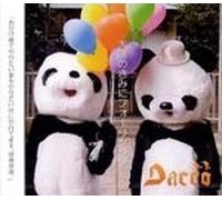 Dacco - Taiyo No Kimi Ni Fall in Love [Import]