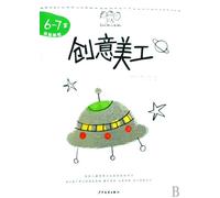 Dad, Mum & Me Creative Art for Kids at Age of 6-7 (Chinese Edition)