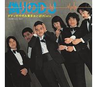 Daddy Takechiyo & Tokyo Otoboke Cats - Itsuwari No Dj [Vinyl LP]