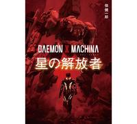 Daemon X Machina