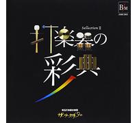 Dagakki No Saiten/Saitama Daga [Import]