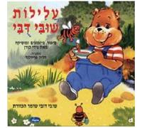 Dahlia Friedland - Tales of Shooby Dooby