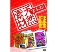 Dai 1 Shuu [Import allemand]