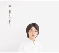 Dai 2 Gakushou [Import allemand]