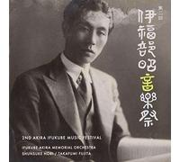Dai 2 Kai Ifukube Akira Ongaku [Import allemand]