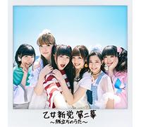 Dai 2 Maku:Tabidachi No Uta [Import allemand]