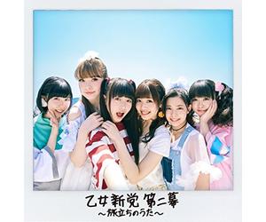 Dai 2 Maku:Tabidachi No Uta [Import allemand]