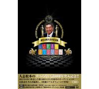 Dai 24 Kai Taikai Kanzen Ban [Import allemand]