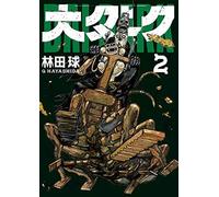 Dai Dark Vol. 2