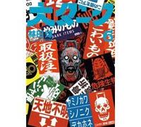 Dai Dark Vol. 6 by Q Hayashida Q Hayashida (Auteur)