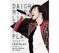Daichi Miura Live Tour 2016 (Re) Play [Edizione: Giappone] [Blu-Ray] [Import]