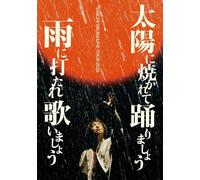 DAICHI MIURA LIVE TOUR 2025 太陽に焼かれて踊りましょう 雨に打たれ歌いましょう (Blu-ray Disc2枚組+CD2枚組(スマプラ対応)) - 三浦大知 [Blu-ray]