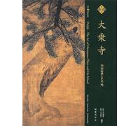 Daijoji - The Art of Maruyama Okyo and His School