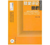 Daily Media Review Appreciation Award-winning book series : Also on the review writing skills ( latest revision )(Chinese Edition)
