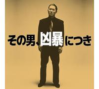 Daisaku Kume – Violent Cop – Bande originale – Vinyle LP – Victrola