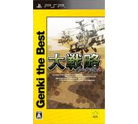 Daisenryaku Portable 2 [Genki the Best Version] (japan import)