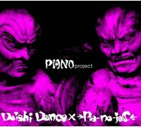 Daishi Dance X Pia-No-Jac [Import]