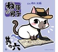 Daisuke Hirakawa - Nego Danshi Sono 6 [Import allemand]