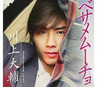 Daisuke Kawakami - Besame Muucho [Import Allemand]