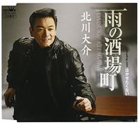Daisuke Kitagawa - Ameno Sakabamachi/Nakasetakuna