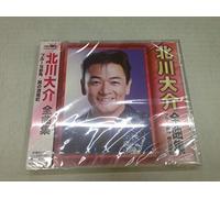 Daisuke Kitagawa - Blue Na Machikado [Import]