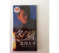 Daisuke Kitagawa - Fuyu No Arashi/Kaerenainosa