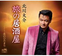 Daisuke Kitagawa - Tabi No Izakaya/Kita No Hidama [Import allemand]
