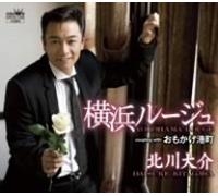 Daisuke Kitagawa - Yokohama Rouge/Omokage Minatom [Import]