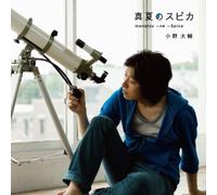 Daisuke Ono - Brand New Single [Import]