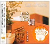 Daisuke Ono - Voice Colors Series 04.Shinrai