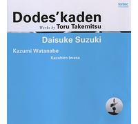 Daisuke Suzuki - Dodes'Kaden Works By Toru Takemitsu [Japan FOCD-9556