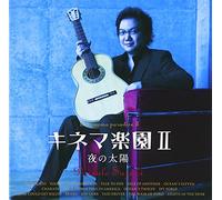 Daisuke Suzuki - The Cinema Pradise 2/Yoru No T [Import]