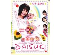 Daisuki Japanese Tv Drama Digipak Boxset (3 Dvds) English Sub NTSC All Region