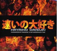 Daisuko - Headbanger S Karaoke Club Dangerous [Import]