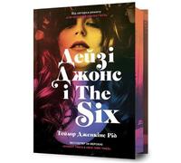 Daisy Jones & The Six. Limited Edition (Ukrainian Language)