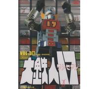 Daitetsujin 17 Vol.3 [2dvd] [Import allemand]