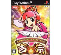 Daito Giken Premium Pachi-Slot Collection: Yoshimune
