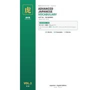 DAKUSUI-KEI Japanese - English textbook Vol. 2: 日本語虎の巻