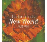 DALAI LAMA 14th TALKS NEW WORLD [TKC014]