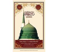 Dala'il Al-Khayrat: The Waymarks to Allah's Favors and the Advent of Lights Through the Recitation of Prayers upon the Chosen Prophet