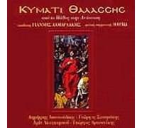 Damarlakis Yiannis & Mario - apo to pathos stin anastasi / apo to pathos sten anastase