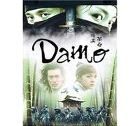 Damo - Volume 1 - Coffret Digipack - Edition Luxe G