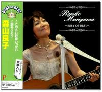 森山良子 ベスト 涙そうそう この広い野原いっぱい 禁じられた恋 恋人 歌ってよ夕陽の歌を 雨上がりのサンバ 今日の日はさようなら さとうきび畑 セ フィニ 愛の幕切れ DANCE 男たちによろしく Eternally エターナリー あなたが好きで DQCL-2017